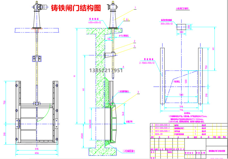 鑄鐵閘門安裝圖與實物產品圖對照查看了解產品(圖1)